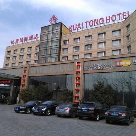 Qingdao Kuaitong International Hotel Екстериор снимка