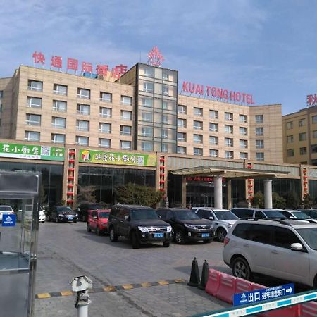 Qingdao Kuaitong International Hotel Екстериор снимка